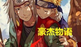 忍者爆料自来也视频素材,忍者大师的传奇一生